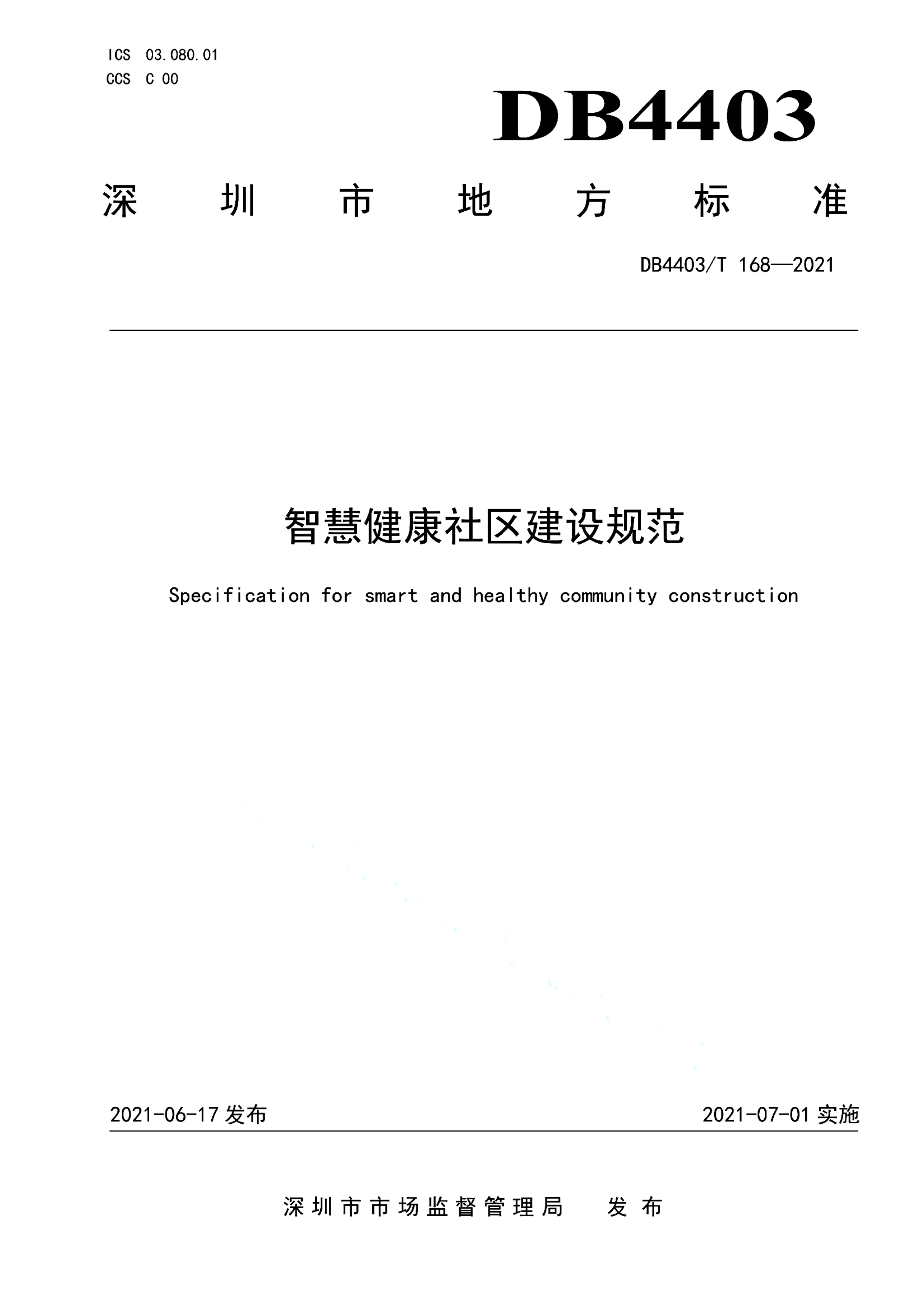 资源详情图